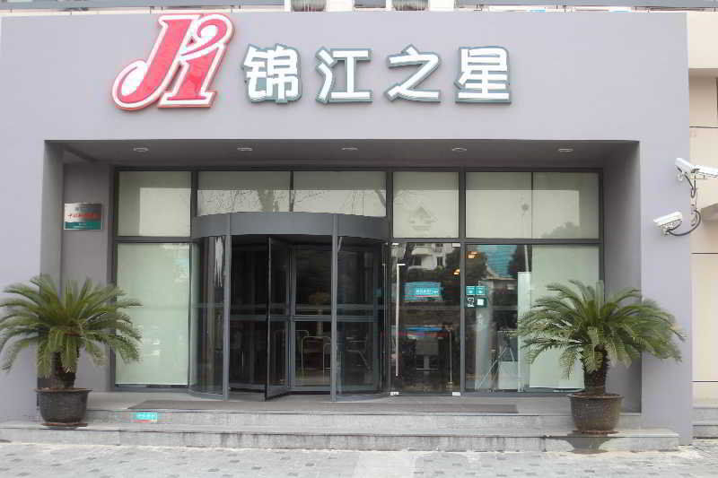 锦江之星上海奉贤南桥酒店 外观 照片