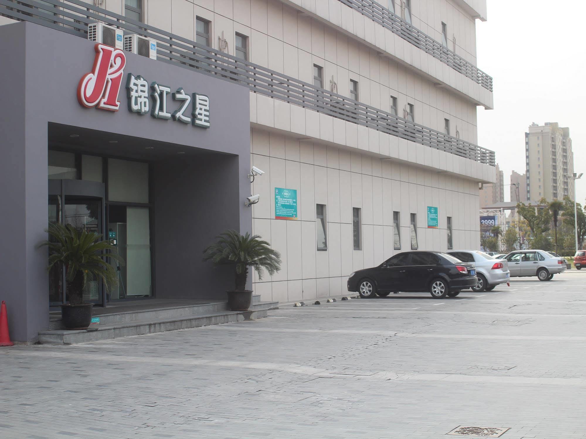 锦江之星上海奉贤南桥酒店 外观 照片